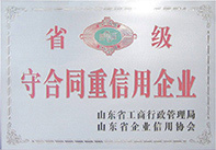 守合同信用企業(yè)