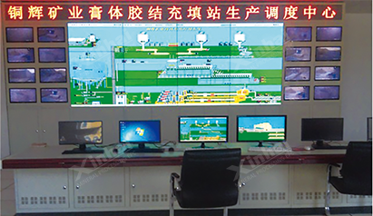 鑫海膏體充填站展示
