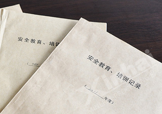鑫海選款安全培訓(xùn)手冊